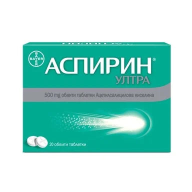 Аспирин Ултра при болка и температура х20 таблетки Bayer