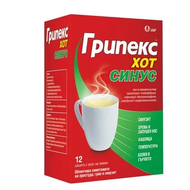 Грипекс Хот Синус при настинка и грип х12 сашета US Pharmacia