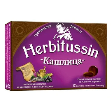 Herbitussin Кашлица х12 пастили US Pharmacia
