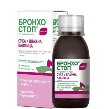 Бронхостоп Сироп х150 мл Kwizda Pharma