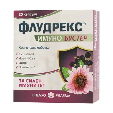 Флудрекс Имуно Бустер х20 капсули Chemax Pharma