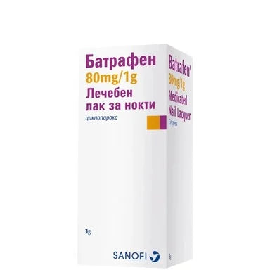 Батрафен Лак за нокти х3 г
