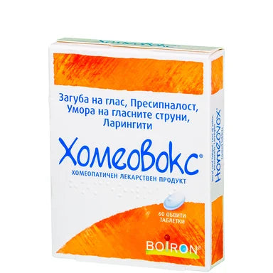 Хомеовокс при загуба на глас и пресипналост х60 обвити таблетки Boiron
