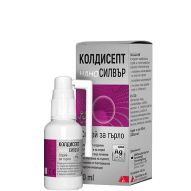 Колдисепт НаноСилвър Спрей за гърло х20 мл