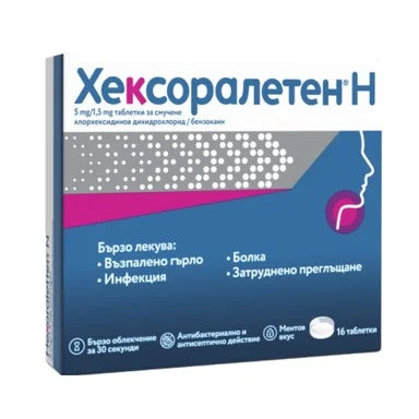 Хексоралетен Н х16 таблетки за смучене McNeil
