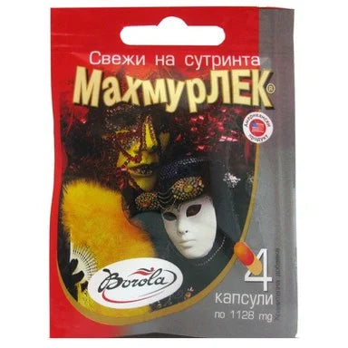Махмурлек х4 капсули Borola