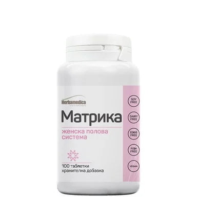 Матрика за подпомагане функциите на женската полова система 500 мг х100 таблетки Herbamedica