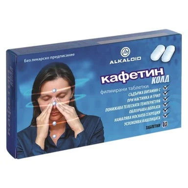 Кафетин Колд х10 таблетки Alcaloid