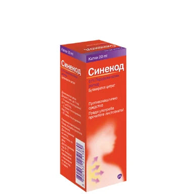 Синекод Капки х20 мл GlaxoSmithKline