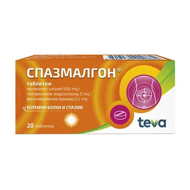 Спазмалгон х20 таблетки Teva