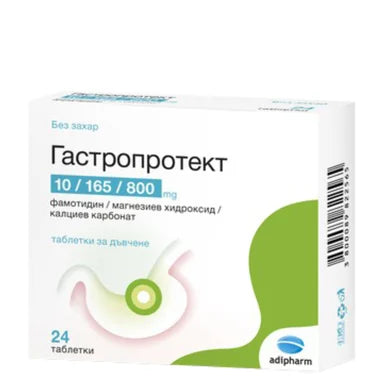 Гастропротект при лошо храносмилане x24 таблетки Adipharm