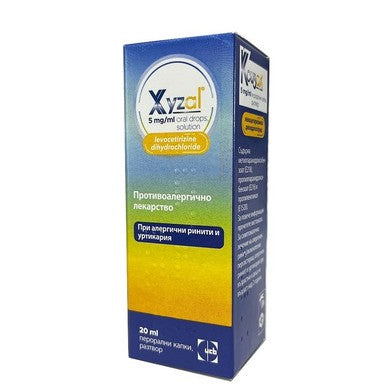 Ксизал 5 мг/мл перорални капки х20 мл USB Pharma