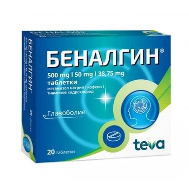 Беналгин 500 мг х20 таблетки Teva