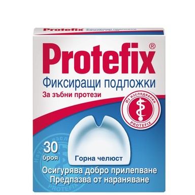 Protefix Фиксиращи подложки за зъбни протези горна челюст х30 броя