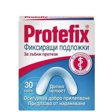 Protefix Фиксиращи подложки за зъбни протези долна челюст х30 броя