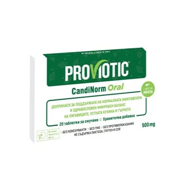 Proviotic CandiNorm Oral за нормална микрофлора на храносмилателната система х20 таблетки за смучене