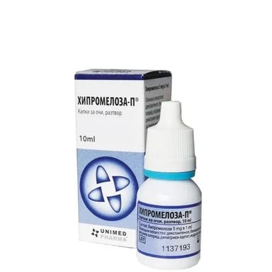 Хипромелоза-П Капки за очи х10 мл Unimed Pharma