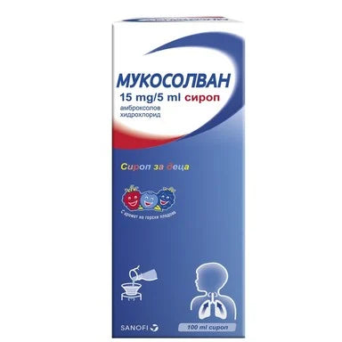 Мукосолван Сироп против кашлица за деца 15 мг/5 мл х100 мл Sanofi