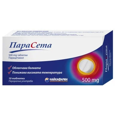ПараСета 500 мг при болка и висока температура х10 таблетки Чайкафарма