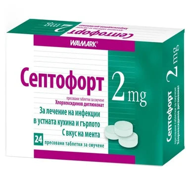 Септофорт 2 мг при инфекции на устната кухина х24 таблетки Walmark