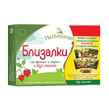Комплект Herbitussin Близалки за бронхи и гърло с вкус на малина х4 броя + Магнит
