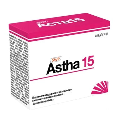 Astha 15 за поддържане здравето на горните дихателни пътища х40 капсули SWP