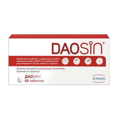 Даозин за разграждане на хистамина от храната х60 таблетки