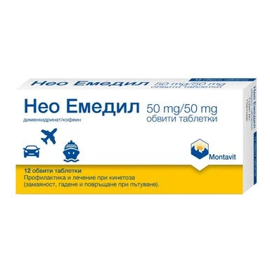 Нео Емедил 50 мг/50 мг х12 таблетки Montavit