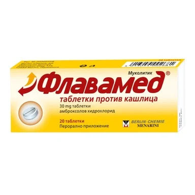 Флавамед 30 мг против кашлица х20 таблетки Berlin-Chemie