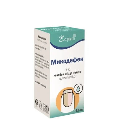 Mycodefen Лечебен лак за нокти 8% х6.6 мл