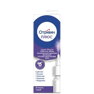 Отривин плюс Спрей за нос х10 мл GlaxoSmithKline