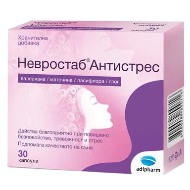 Невростаб Антистрес при тревожност и стрес x30 капсули Adipharm