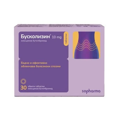 Бусколизин 10 мг х30 таблетки Sopharma