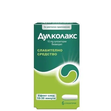 Дулколакс Слабително средство х6 супозитории